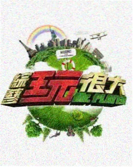 明星大侦探 中文字幕av